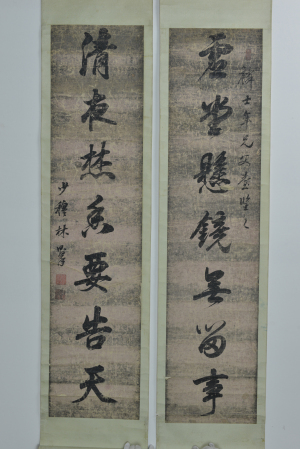 2清林则徐行书轴画心122.5×28.7MM_编辑.jpg