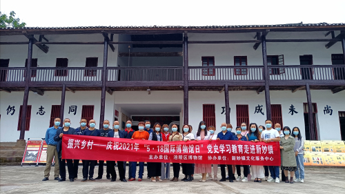 5.17振兴乡村－－庆祝2021年“5·18”国际博物馆日党史学习教育走进新妙镇.jpg